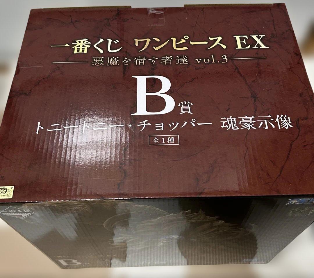 一番くじ　ワンピース　EX悪魔を宿す者達　B賞　D賞　ラストワン➕おまけセット