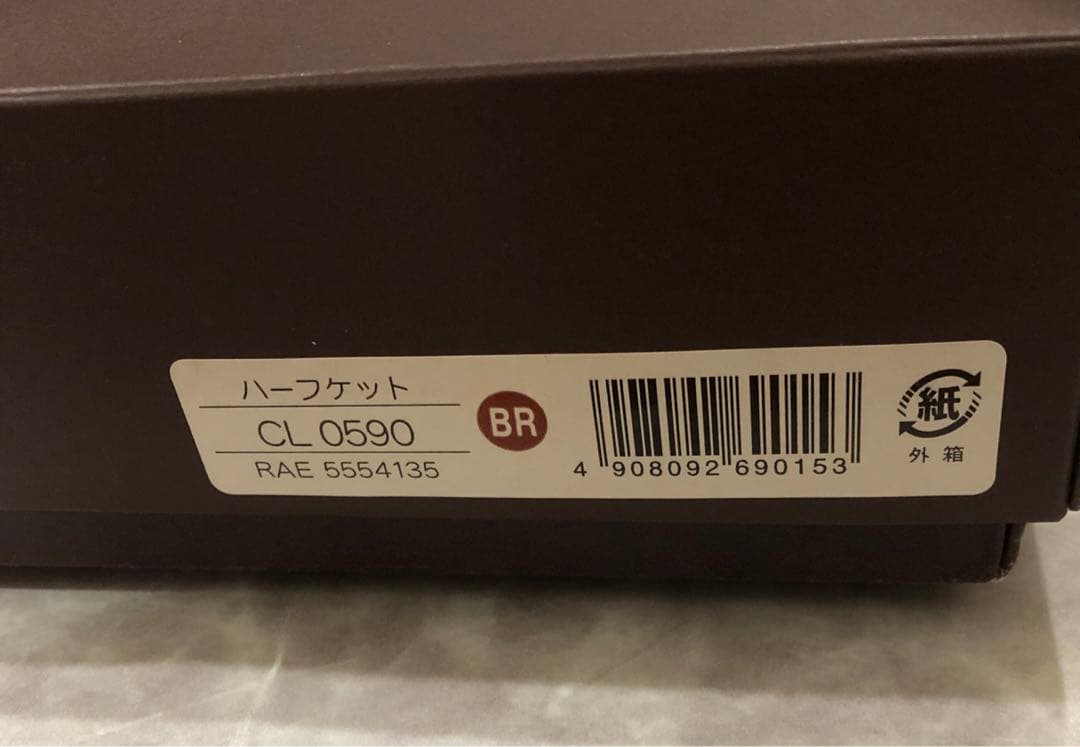 CELINE セリーヌハーフケット　タオルケット　ブランケット　ひざ掛け