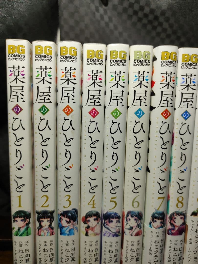 薬屋のひとりごと 全巻セット 1-16巻