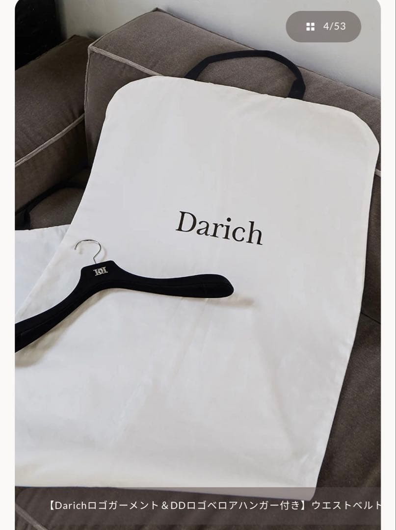 Darich ウエストベルトプリンセスラインコート BEG