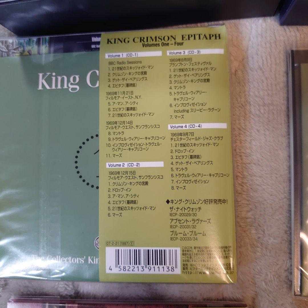 【riki】キング・クリムゾン CD BOX【CD10枚組】