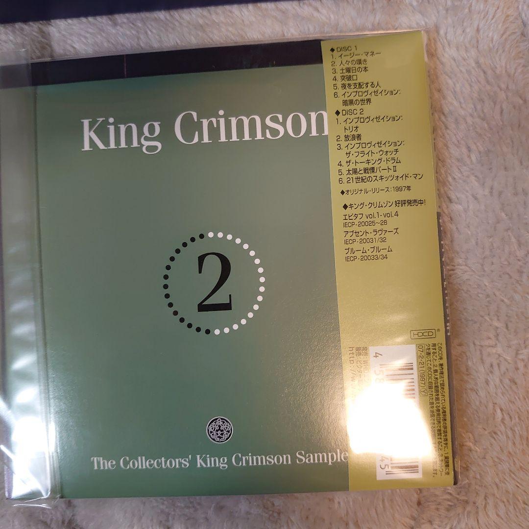 【riki】キング・クリムゾン CD BOX【CD10枚組】
