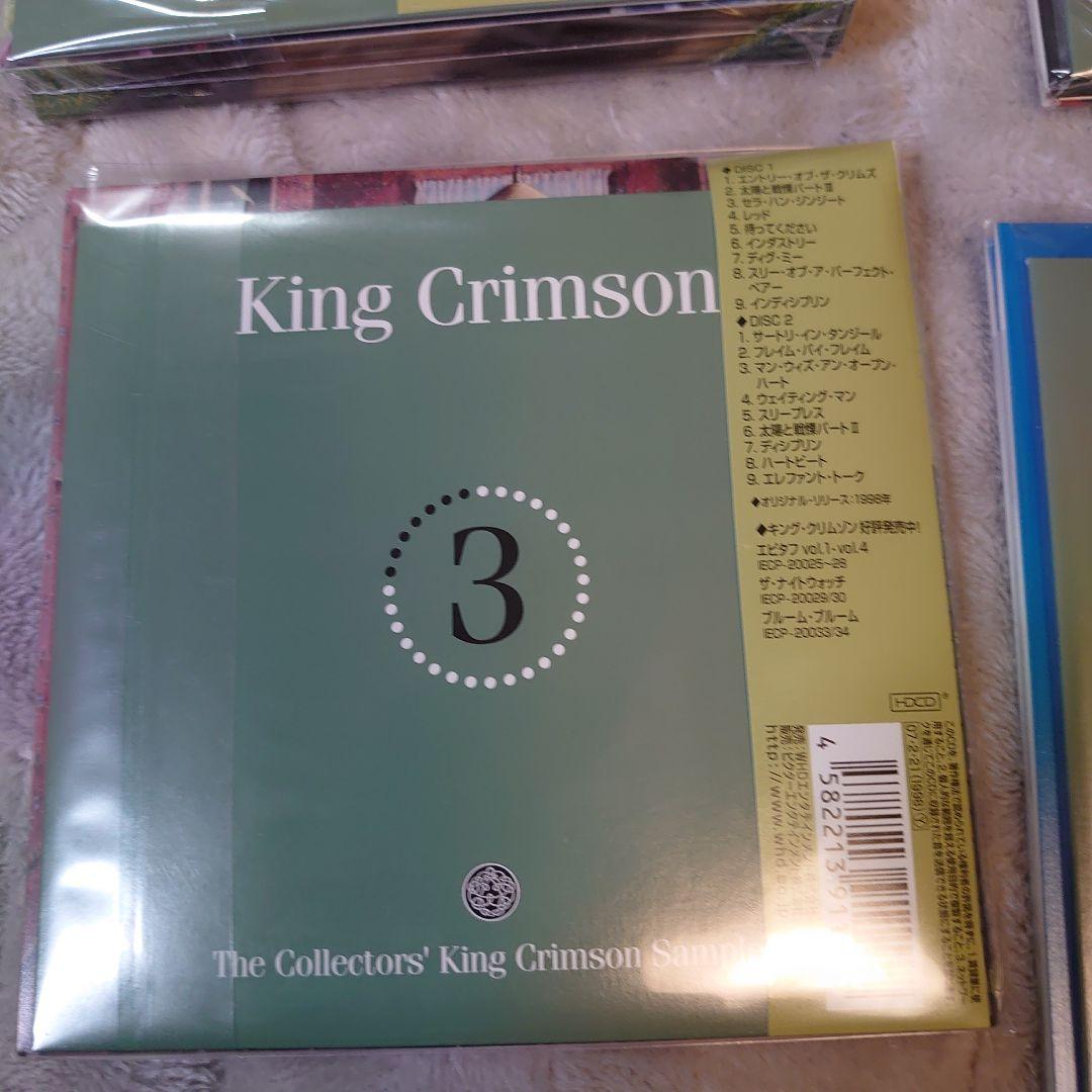 【riki】キング・クリムゾン CD BOX【CD10枚組】