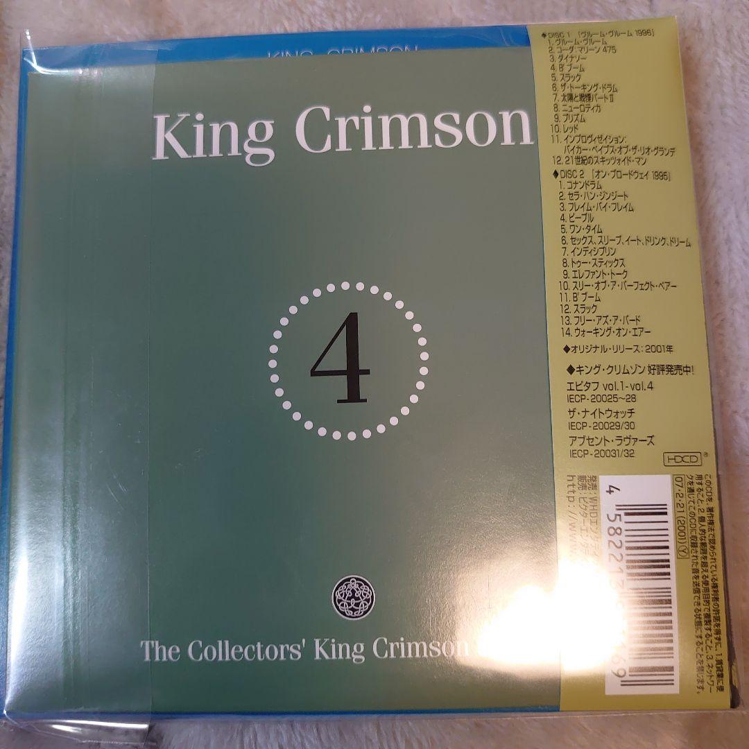 【riki】キング・クリムゾン CD BOX【CD10枚組】