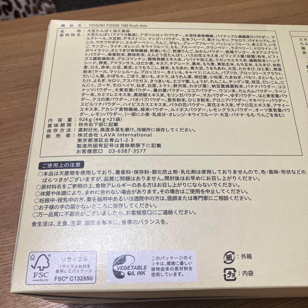 お値下げ⭐︎ヨギーニフード100 フルーツミックス 新品未開封 1箱(21袋入)