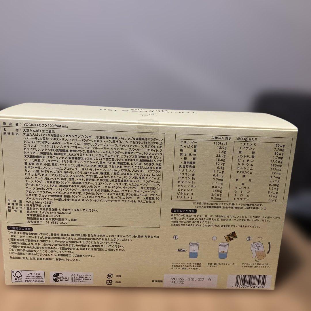 お値下げ⭐︎ヨギーニフード100 フルーツミックス 新品未開封 1箱(21袋入)