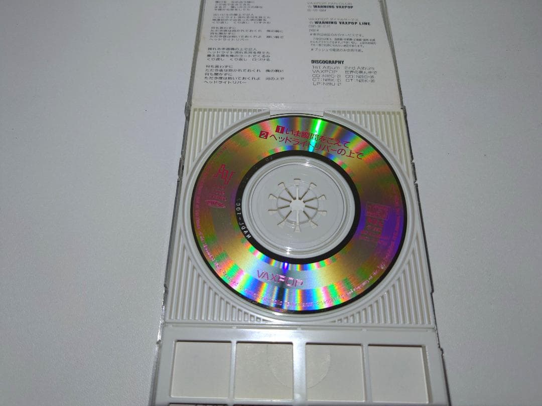 8㎝ CD　VAXPOP 　いま瞬間をこえて c/w ヘッドライトリバーの上で
