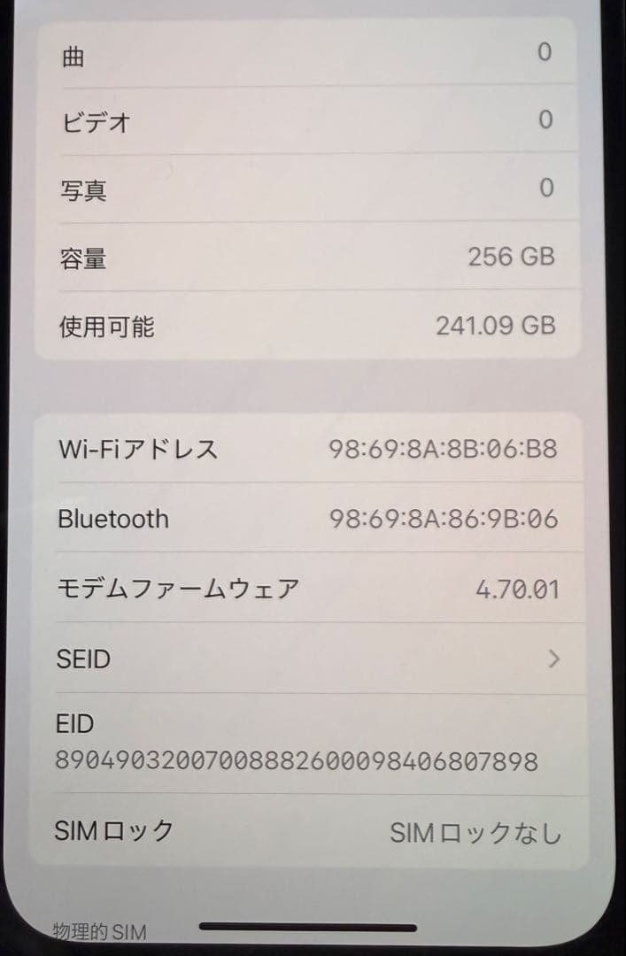 Apple iPhone 13 256GB 本体　simフリー　ミッドナイト