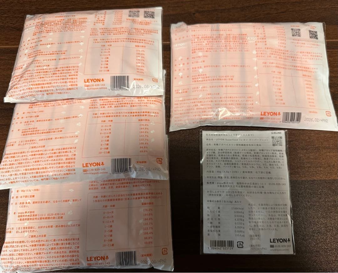 LEYON レヨン　スーパーフード【未開封20包×4袋＋2包】