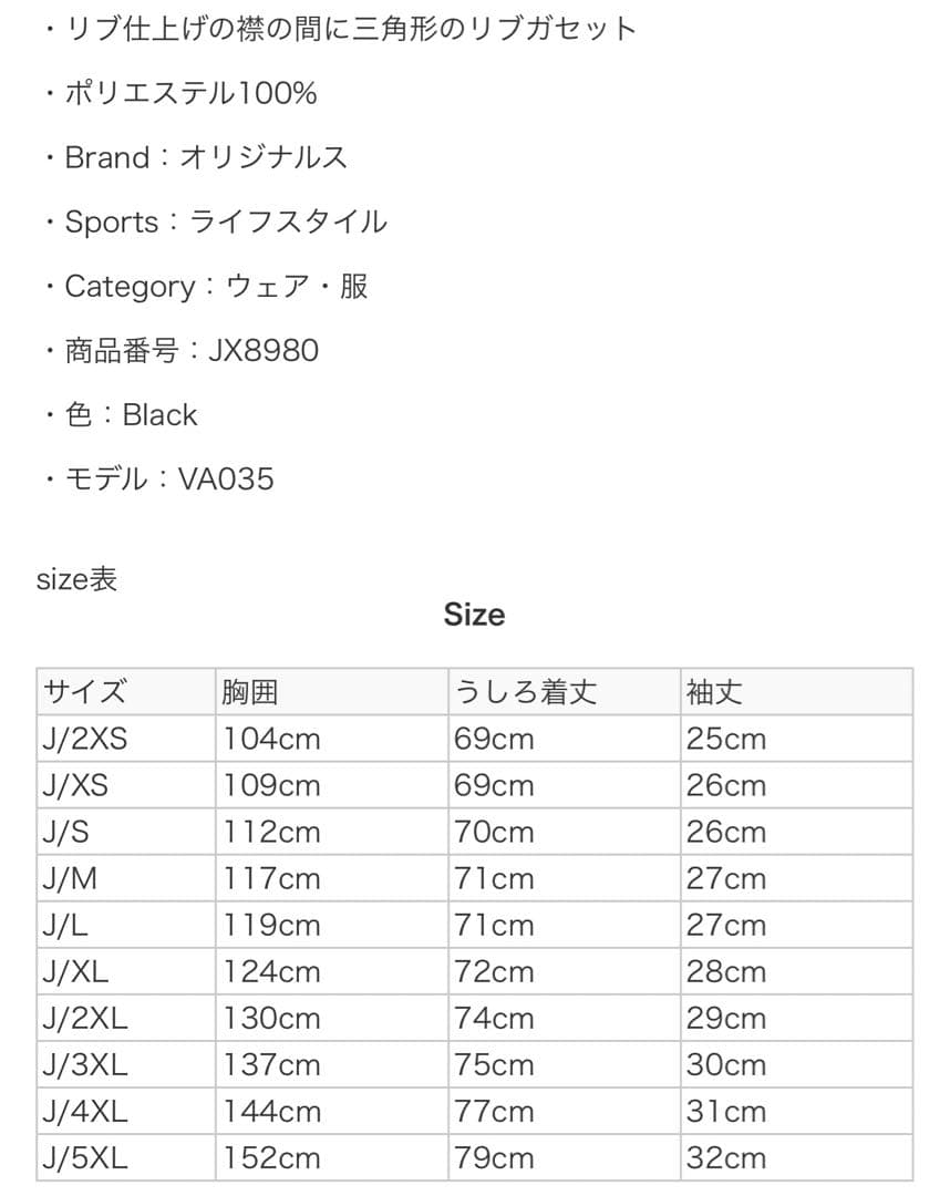 Adidas 襟付きゴーリートップ