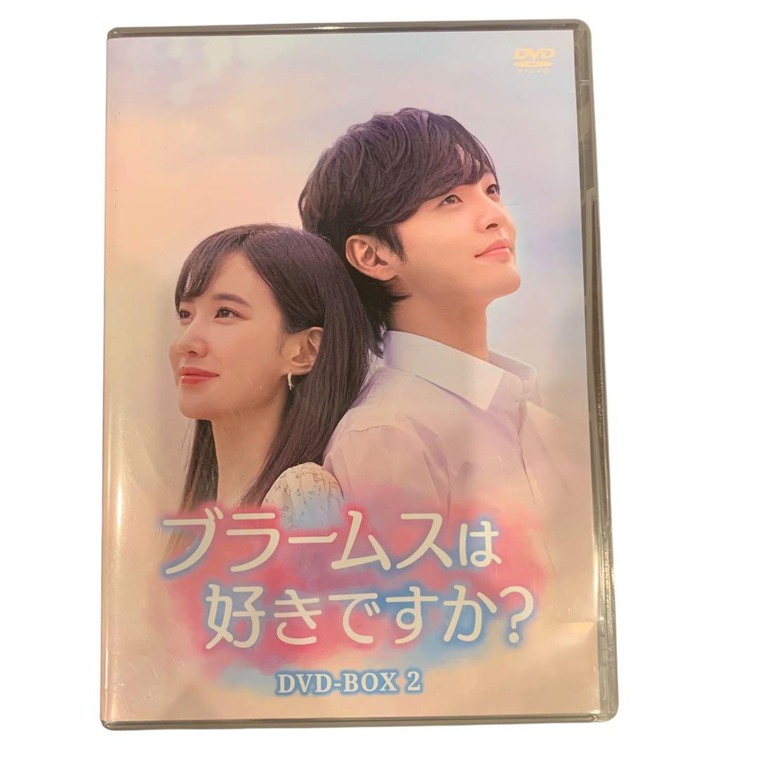 ブラームスは好きですか？　DVD-BOX1.2 セット　16枚　非レンタル