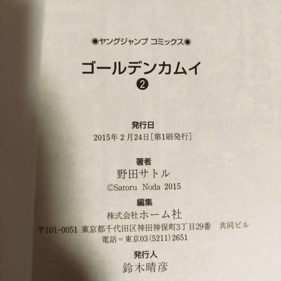 【全巻初版で帯付き】ゴールデンカムイ 1巻〜31巻 全巻セット ♬