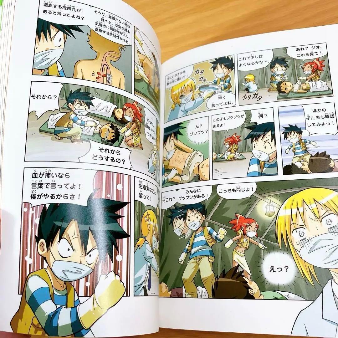 サバイバルシリーズ　25冊セット　かがくる