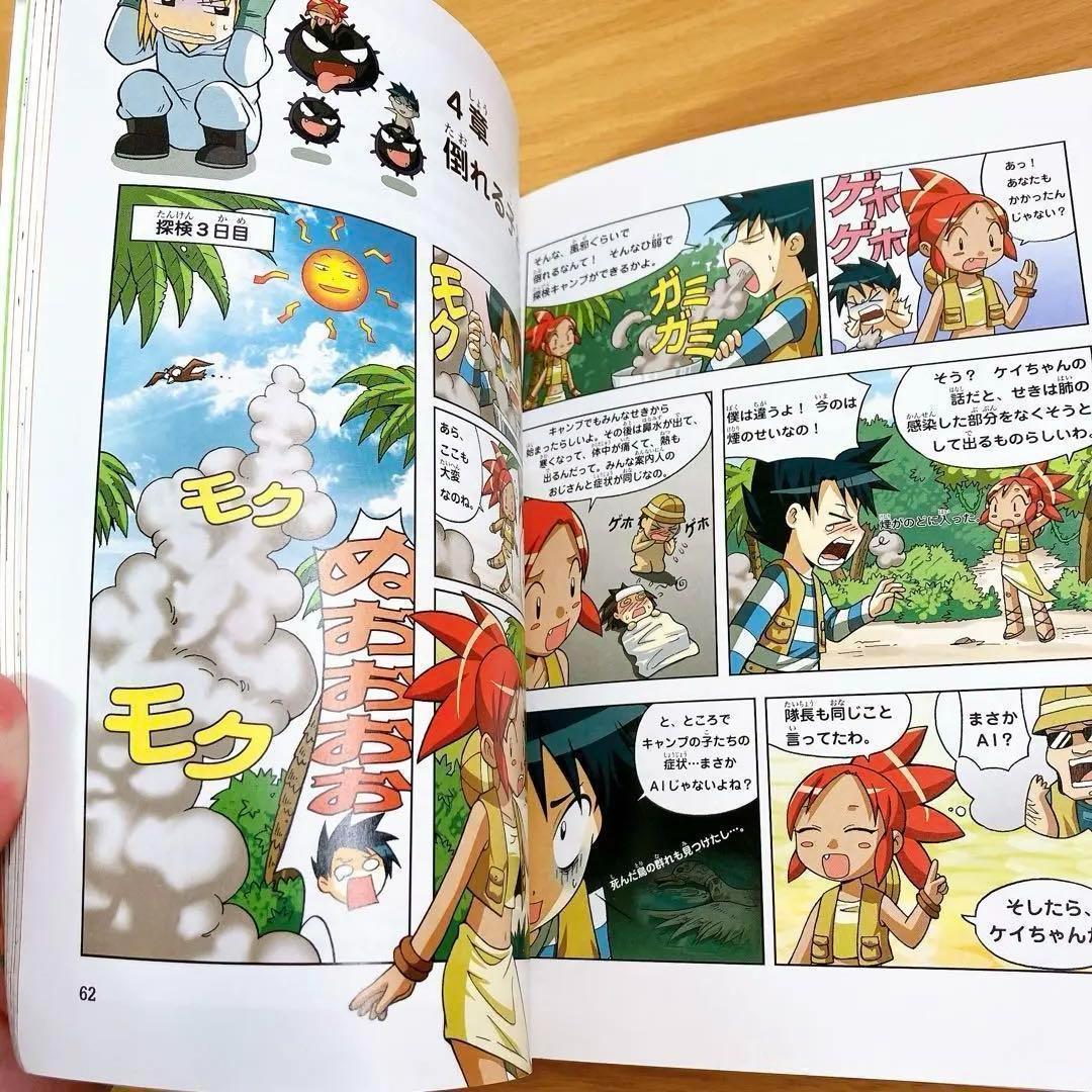 サバイバルシリーズ　25冊セット　かがくる