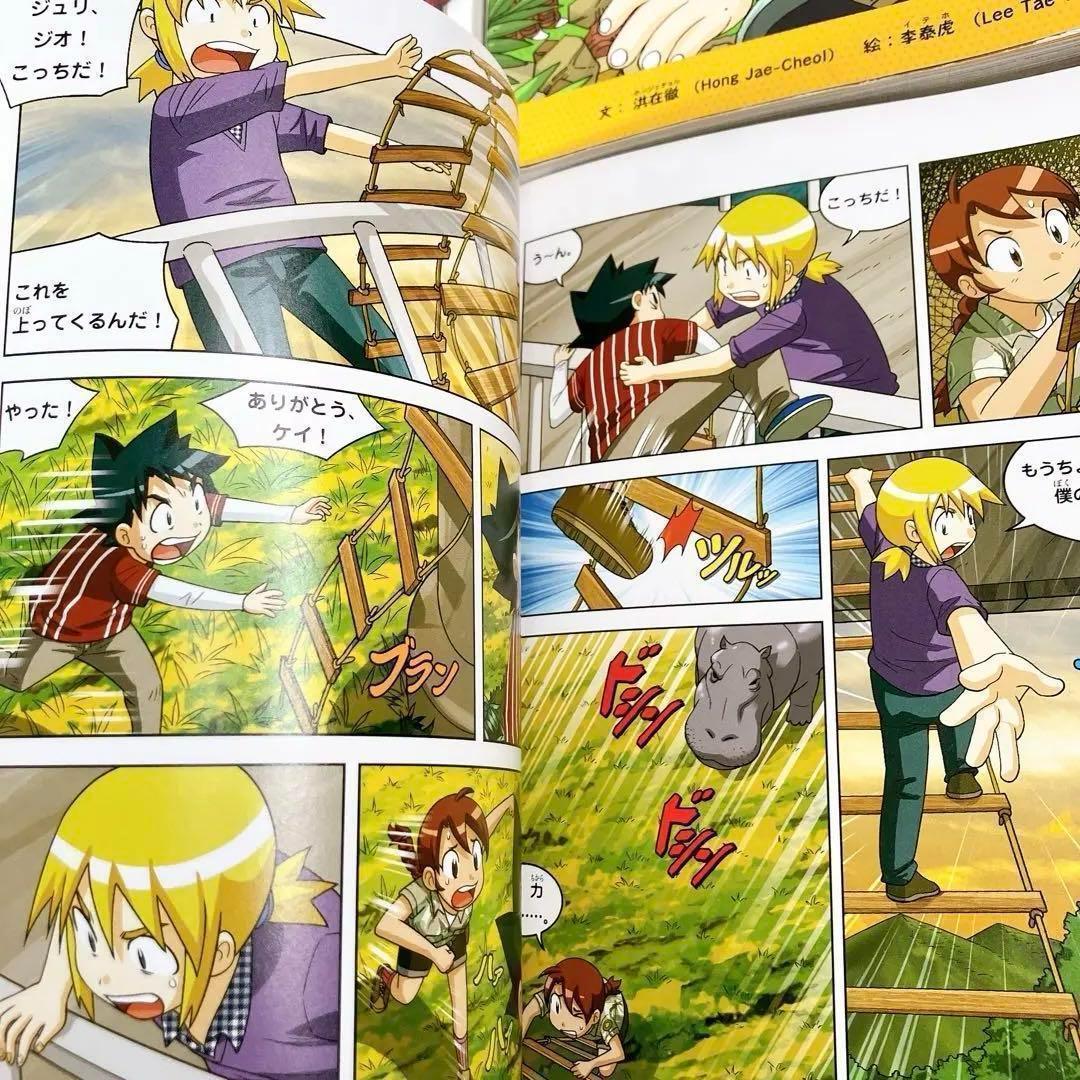 サバイバルシリーズ　25冊セット　かがくる