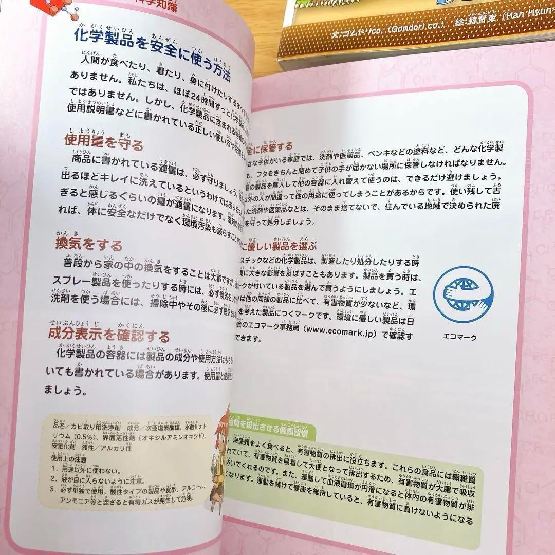 サバイバルシリーズ　25冊セット　かがくる