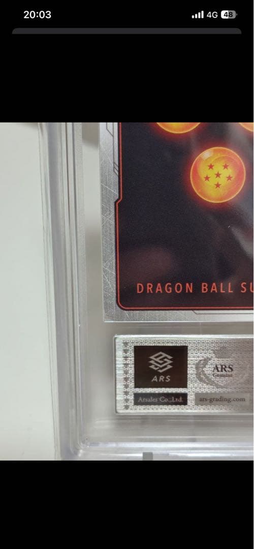 孫悟空 SCR☆☆ スーパーパラレル/ARS9/FB04-12