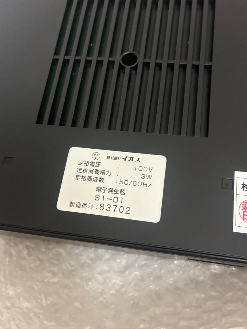 新品未使用　ANION PROGRAM 2000マイナスイオン発生器　アニオン