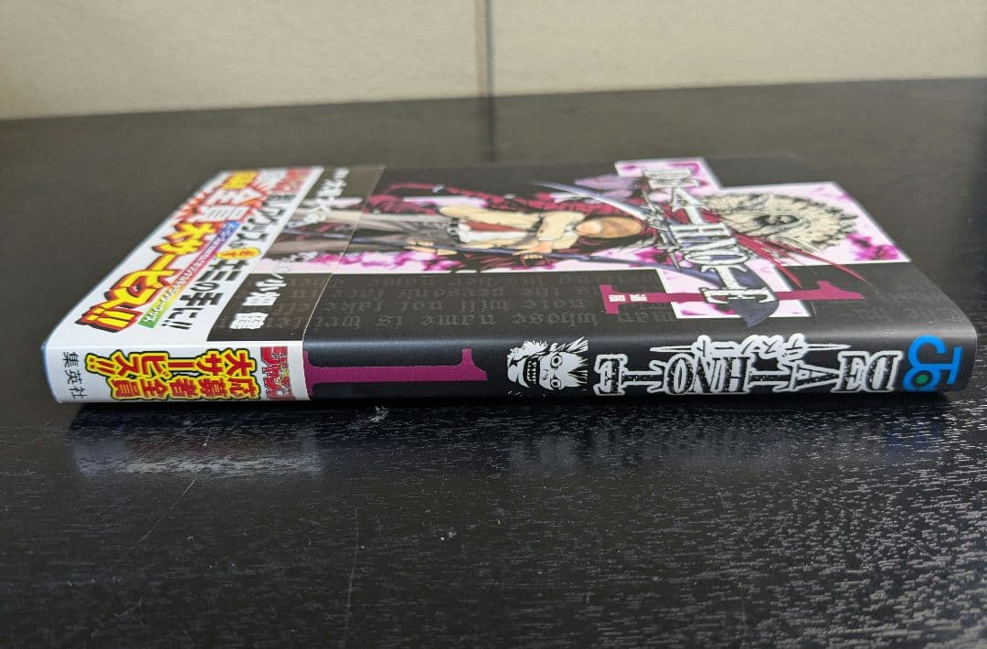 良品 初版 Death note 1巻 帯・ジャンパラ付き 小畑健 デスノート