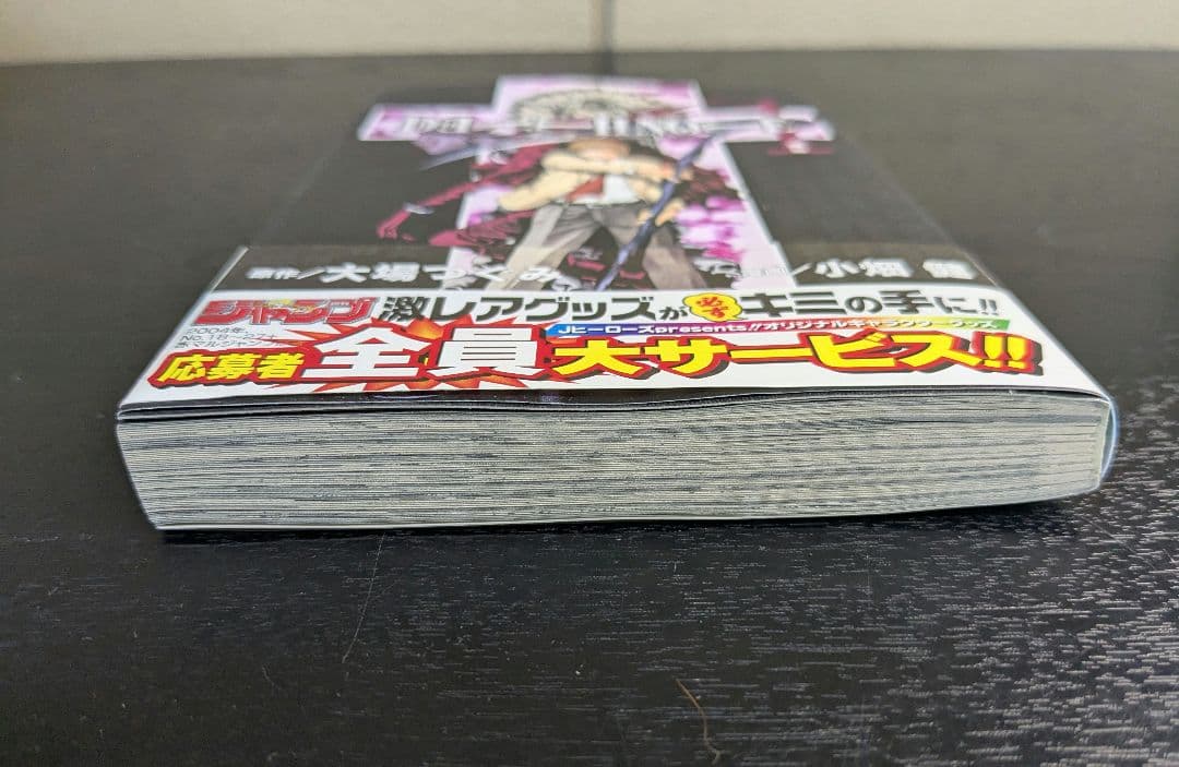 良品 初版 Death note 1巻 帯・ジャンパラ付き 小畑健 デスノート