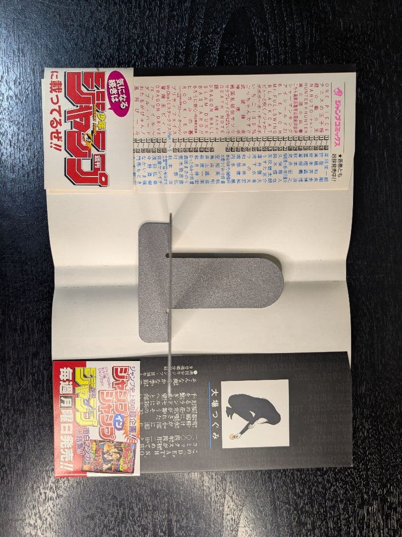 良品 初版 Death note 1巻 帯・ジャンパラ付き 小畑健 デスノート