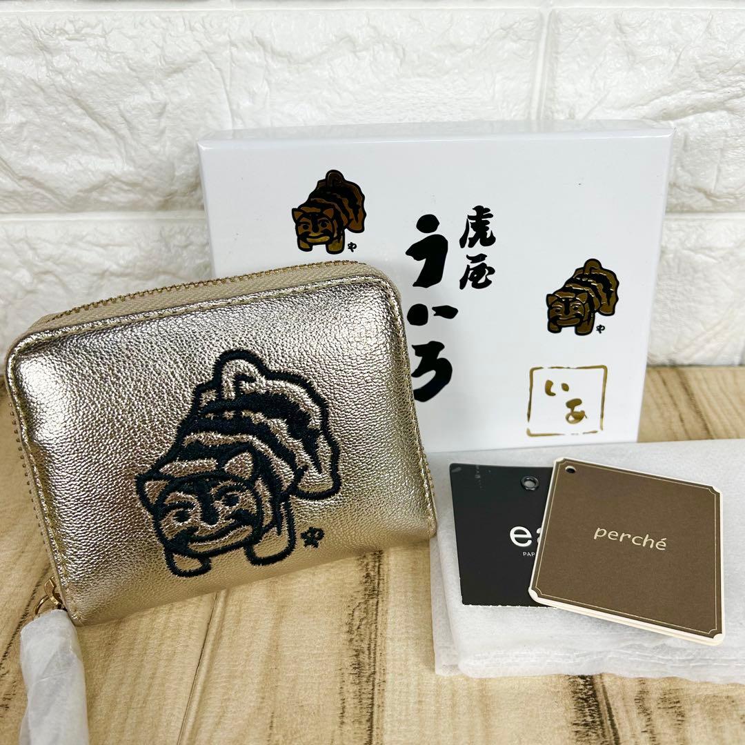 ✨未使用✨虎屋ういろ perche ペルケ イア ジャバラ 二つ折り財布