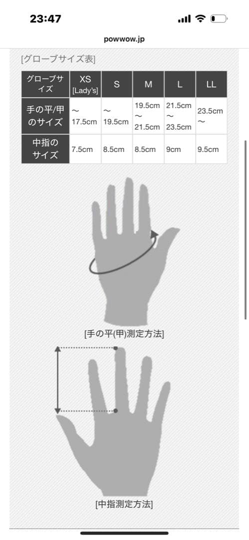 POWWOW パウワウ　ガンレットミトングローブブラック　Lサイズ　防寒バイカー