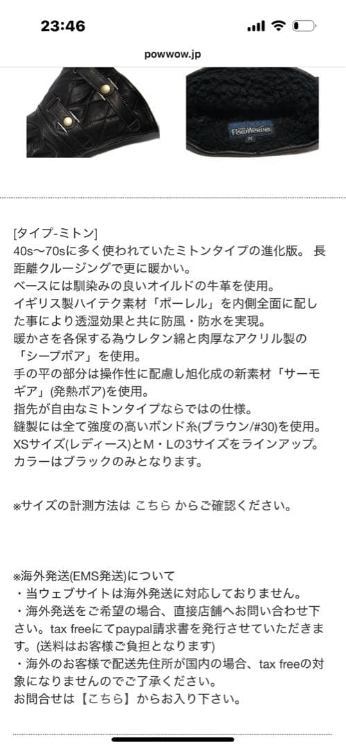 POWWOW パウワウ　ガンレットミトングローブブラック　Lサイズ　防寒バイカー