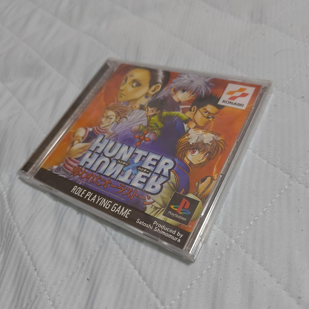 ハンター×ハンター〜奪われたオーラストーン〜