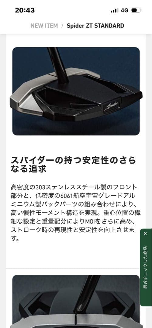 TaylorMade Spider ZT パターゼロトルク33インチ