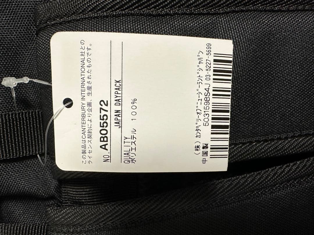 【新品・レア】ラグビー日本代表　バックパック