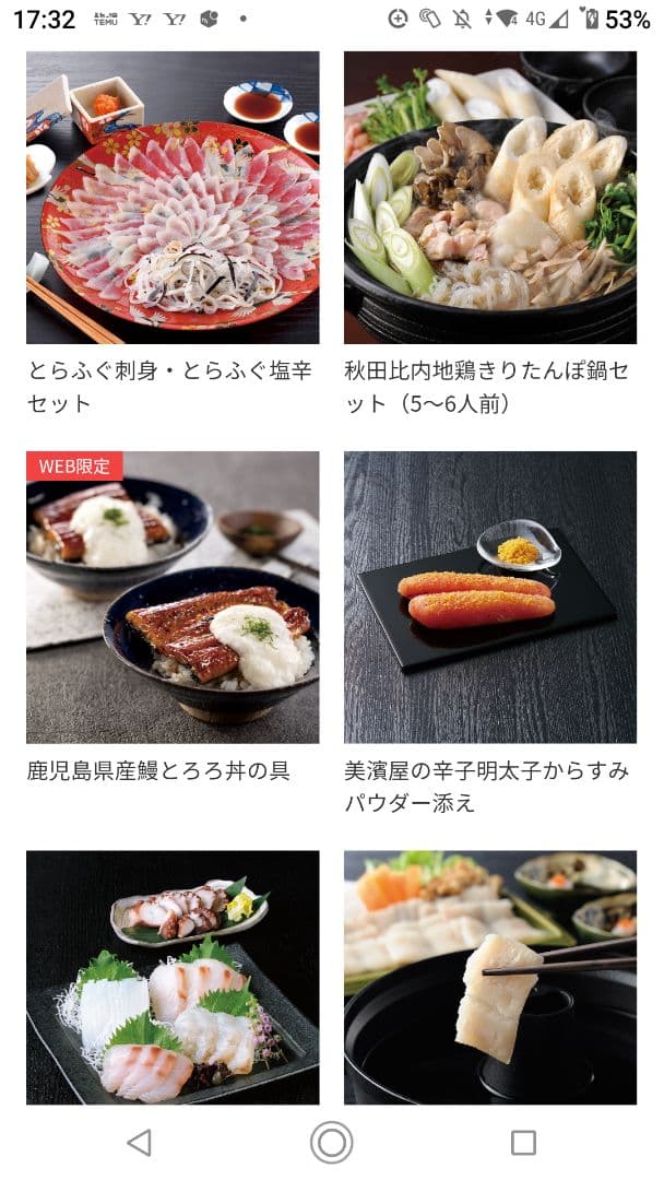 三越伊勢丹　カタログギフト 味覚百景 煌コース　カードタイプ　11935円