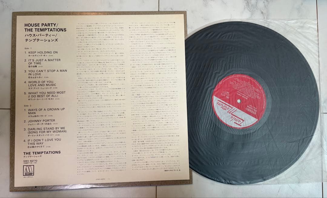 The Temptations House Party アナログレコード　LP