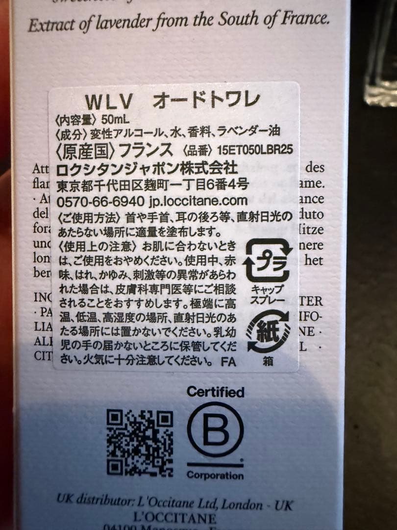 ♡　L'Occitane セット