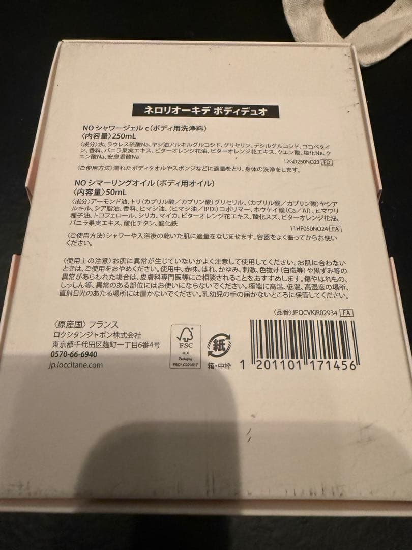 ♡　L'Occitane セット