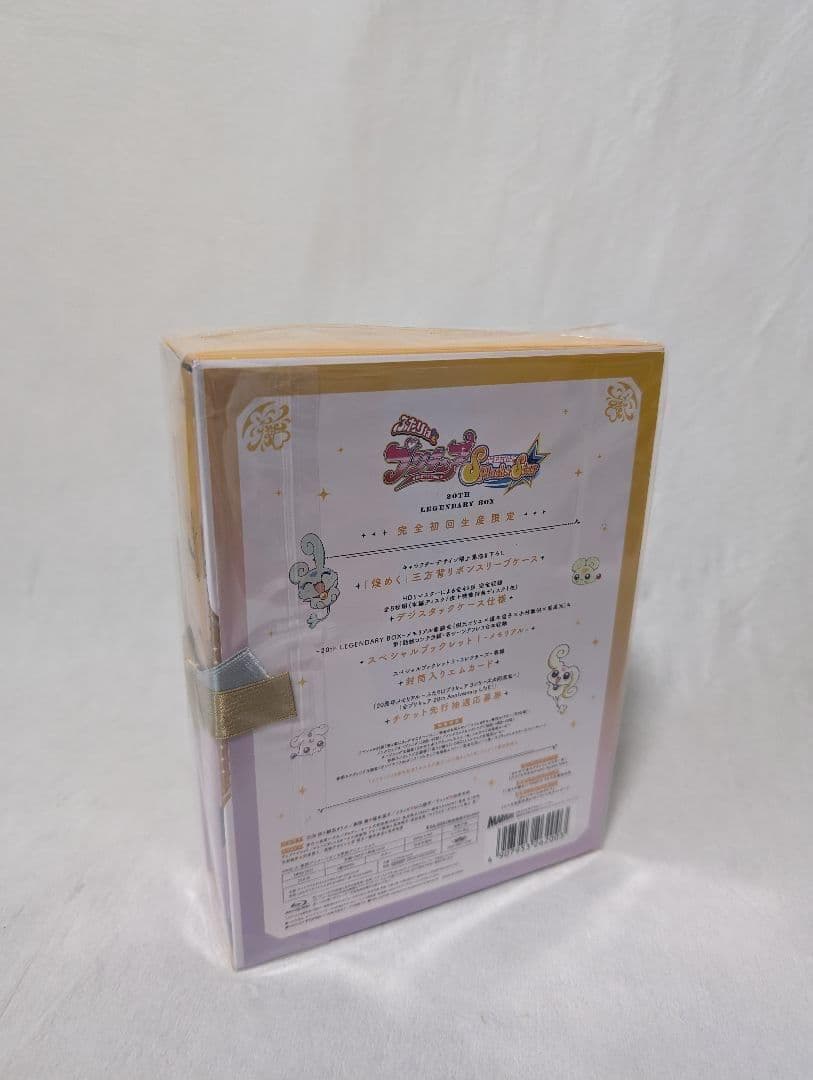 ふたりはプリキュア Splash☆Star〜20th LEGENDARY BOX