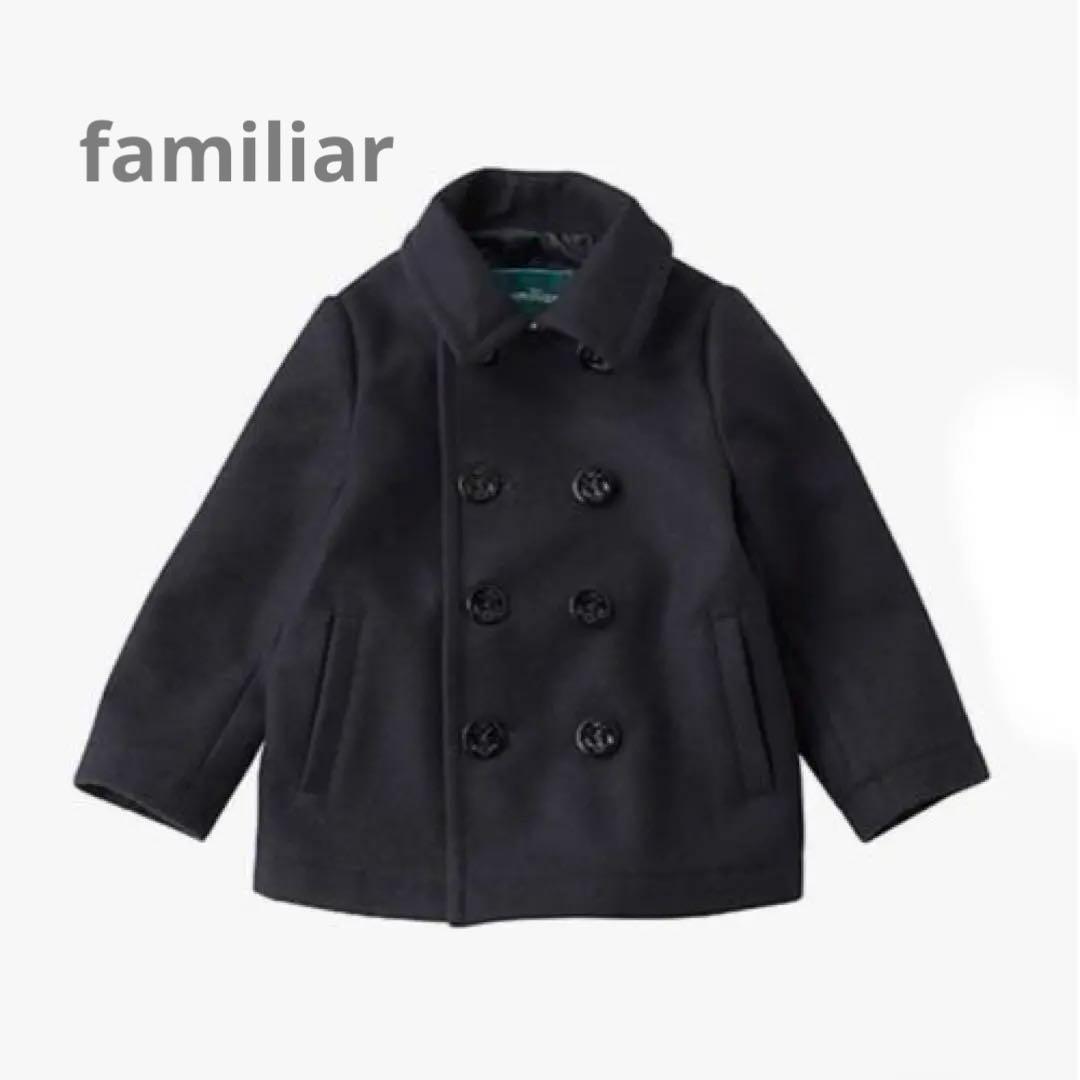 美品　familiar ピーコート　ウールコート　男女兼用　現行品　ネイビー
