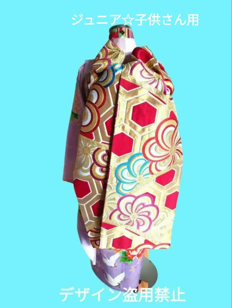 赤に亀甲模様のだらりの帯☆作り帯