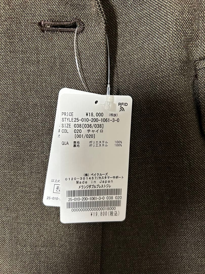 スピックアンドスパン　メランジダブルブレストジレ 38