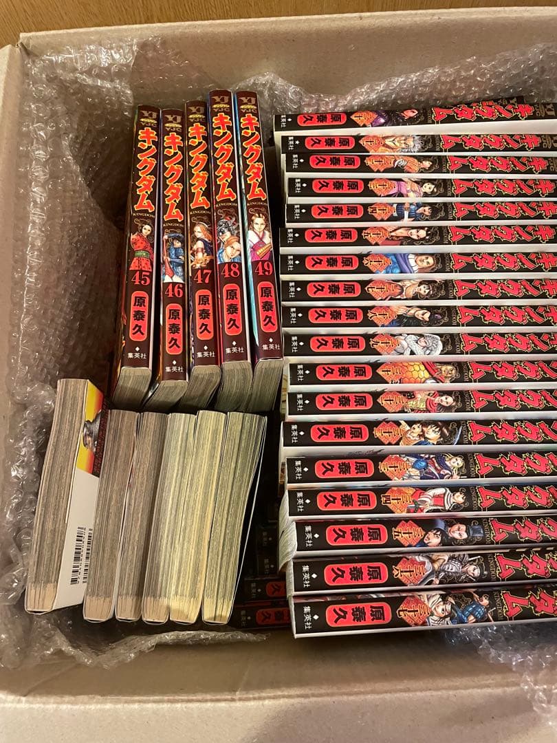 キングダム1〜55巻セット