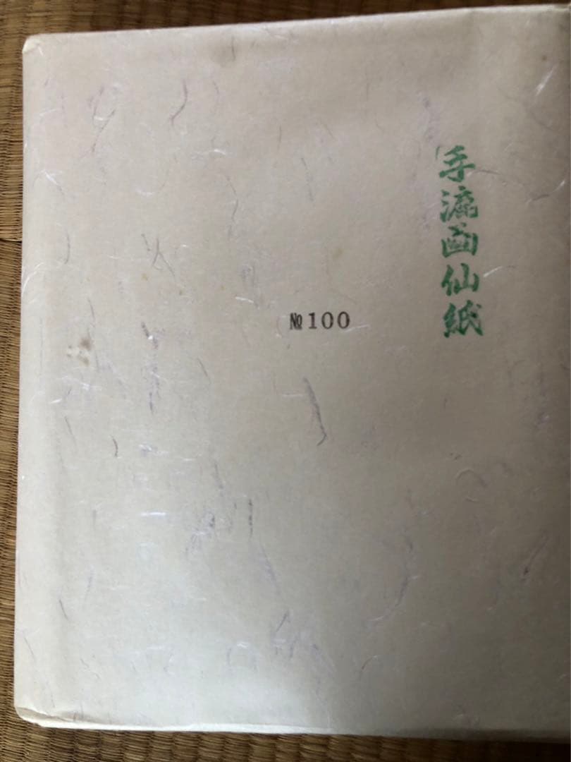 手漉き画仙紙100枚