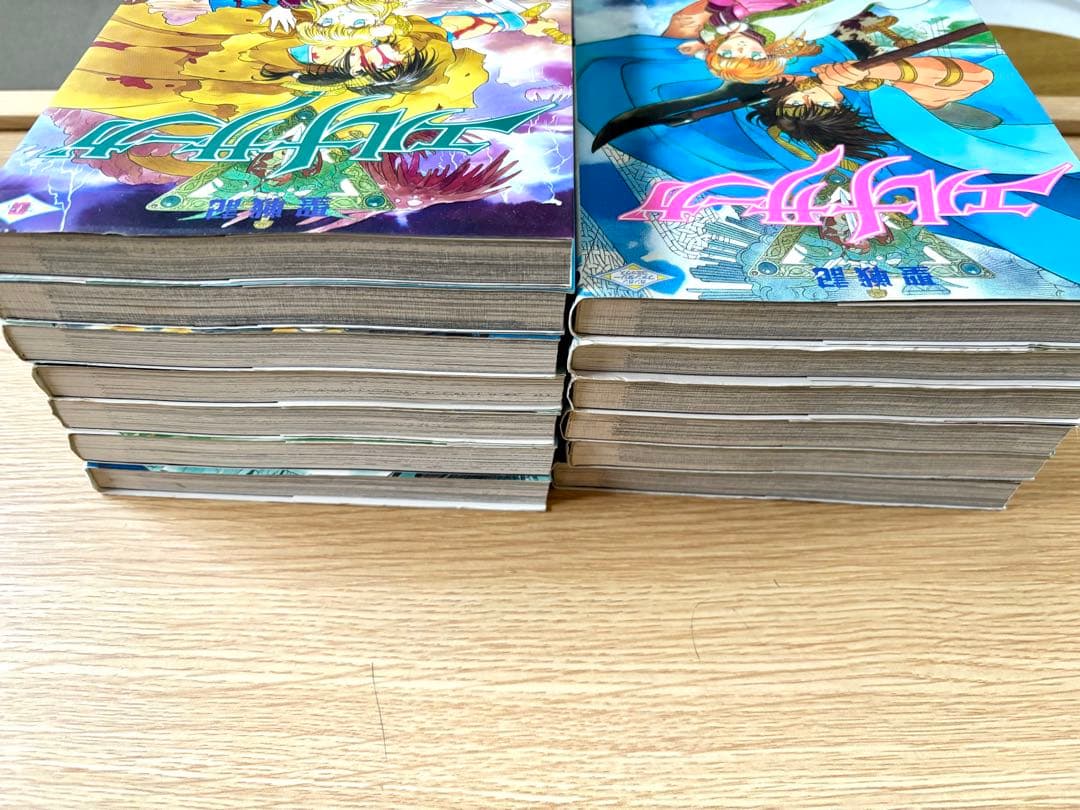 聖戦記エルナサーガ 全巻セット