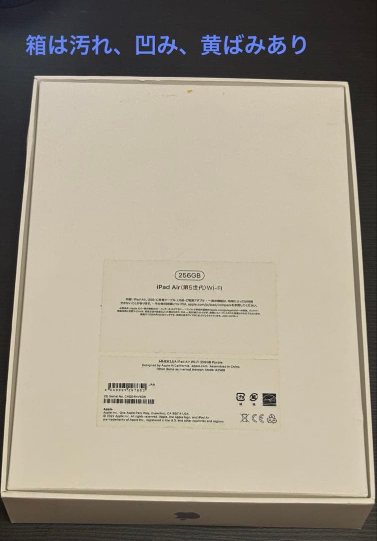 iPad Air(5世代)Wi-Fi パープル 256GB