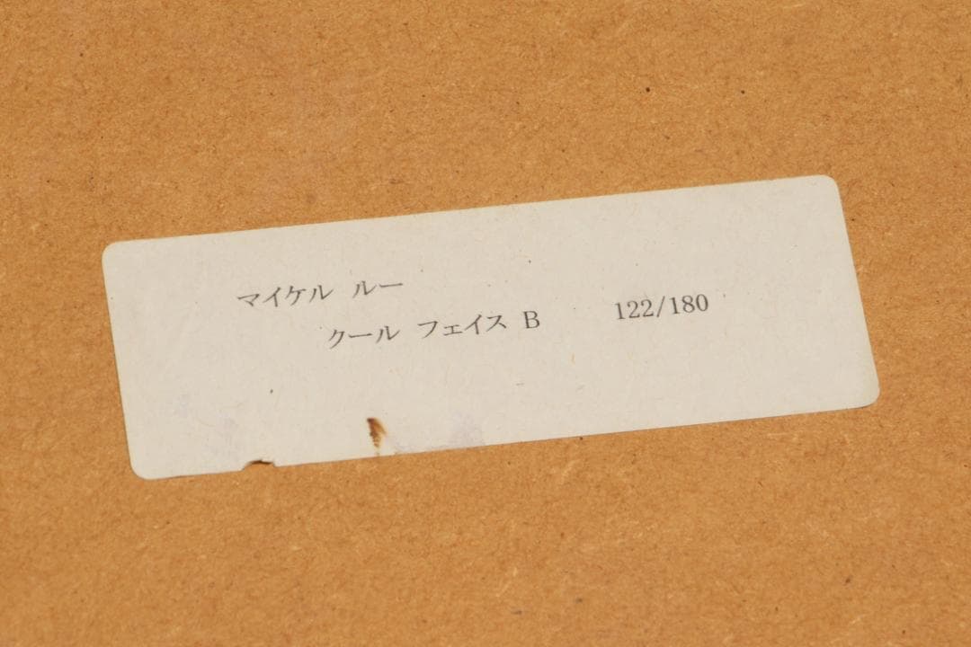 マイケル・ルー♪クールフェイス B♪おすましレッド♪180枚限定122枚目♪
