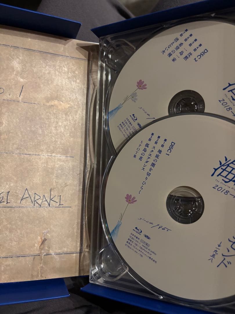 美品　海に眠るダイヤモンド ディレクターズカット版 Blu-ray BOX