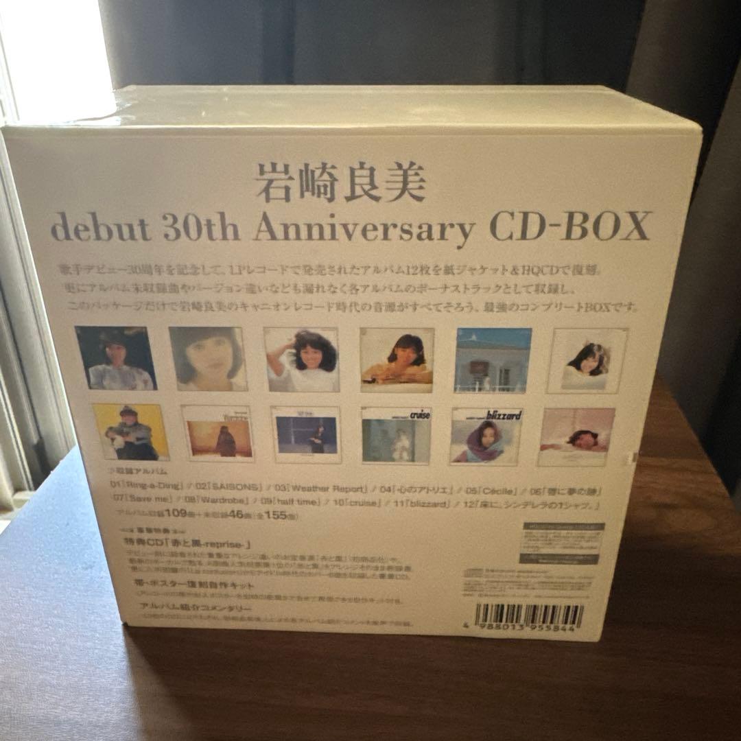 岩崎良美 debut 30th Anniversary CD-BOX