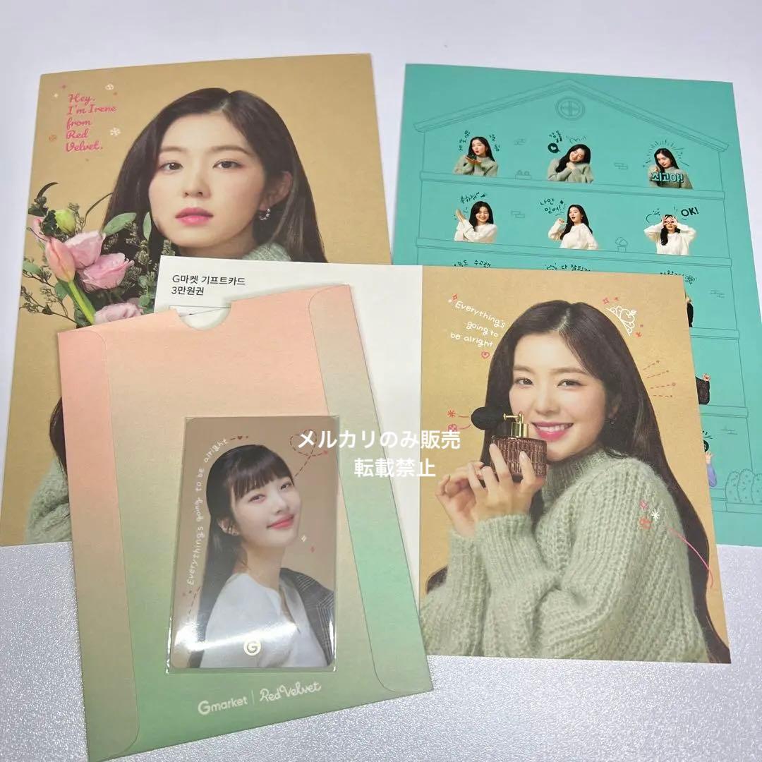 RedVelvet レドベル トレカ Gmarket ジョイ