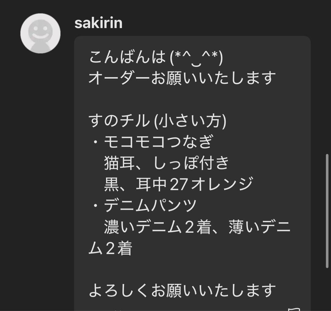 sakirinオーダーページ　 Man すのチル服