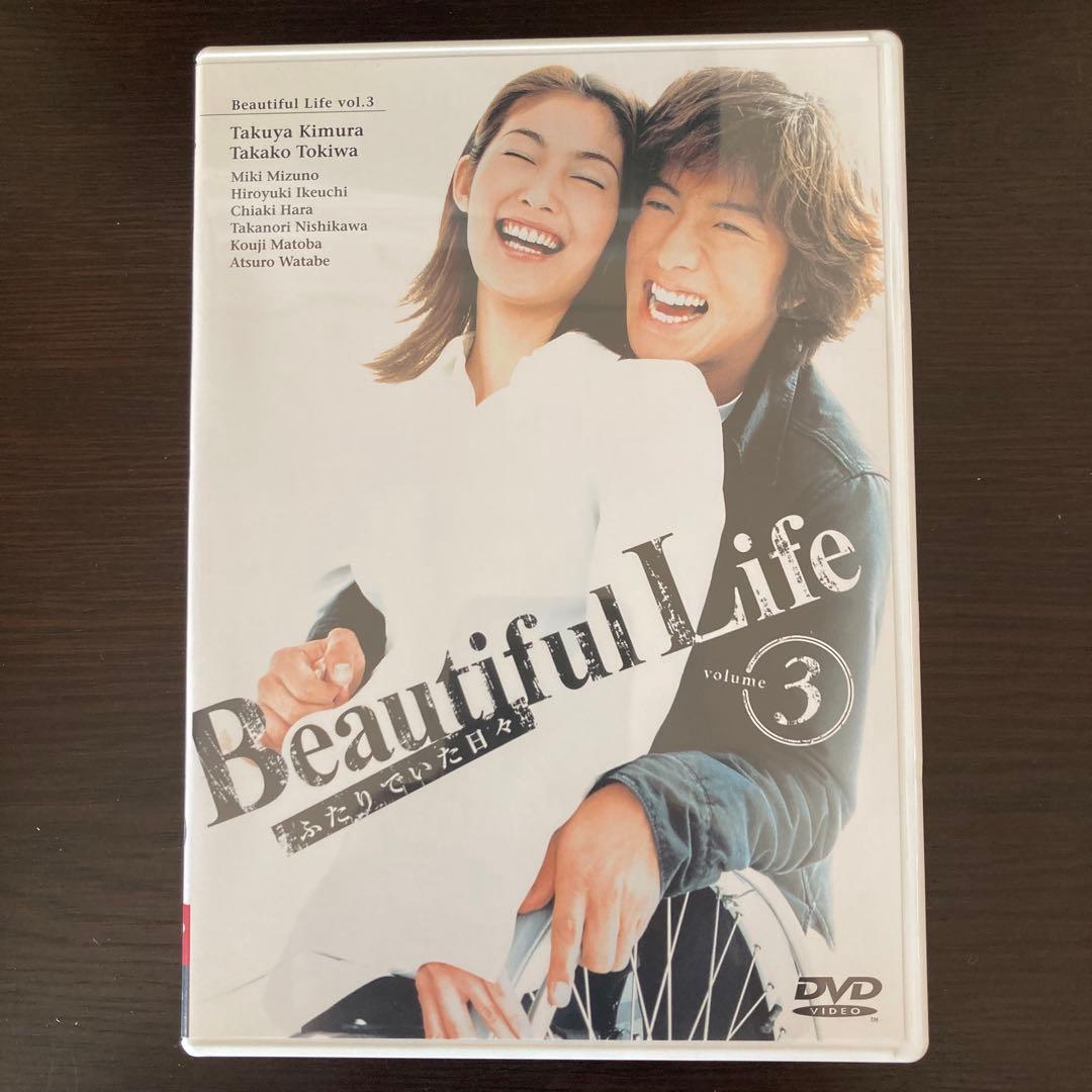 ビューティフルライフ ふたりでいた日々 DVD-BOX〈6枚組〉