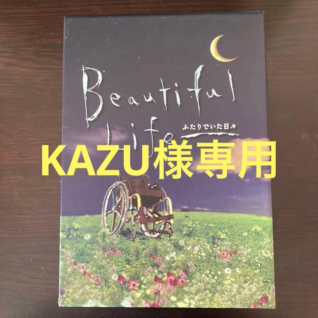 ビューティフルライフ ふたりでいた日々 DVD-BOX〈6枚組〉